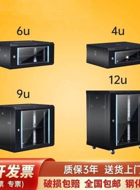 6u4u12u小型网络机柜9u15u弱电箱井监设备控壁挂家用挂墙交换机柜