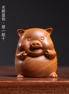 天然崖柏木实木雕刻招财进宝福气猪创意家居装饰品小摆件手把件