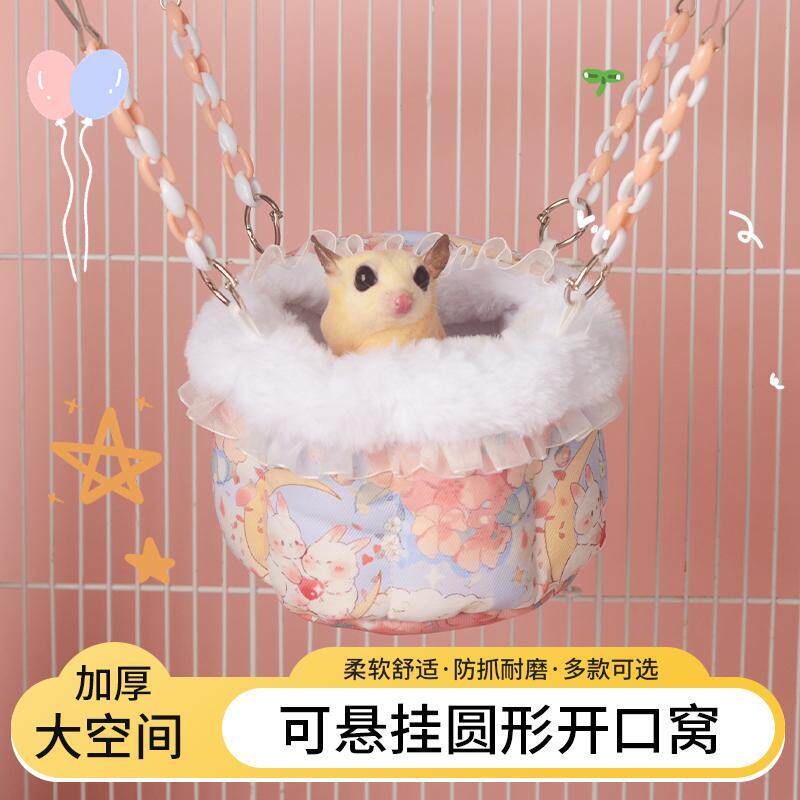 蜜袋鼯冬季加厚窝松鼠龙猫棉窝蜜袋鼬花枝鼠圆形花边悬挂保暖睡窝