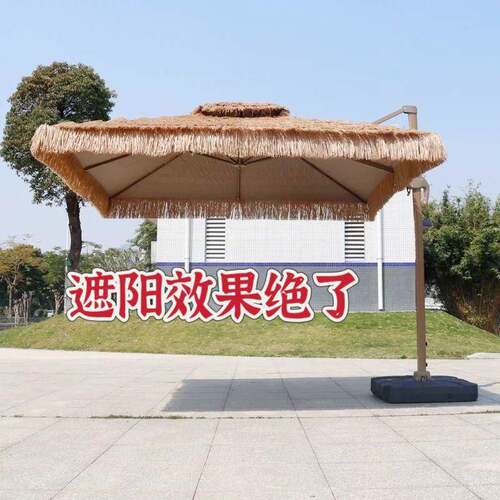户外遮阳伞庭院茅草花园农家乐网红仿真稻草伞毛草大太阳伞罗马伞
