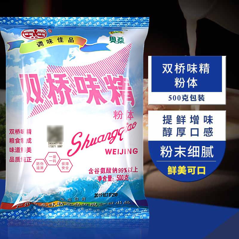 双桥味粉味精粉体烧烤专用细味精500g粉末状味精粉凉拌菜炒菜调料
