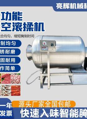 厂家直供真空滚揉机肉制品机肉烧鸡腌肉机腊肉牛肉条腌制重机