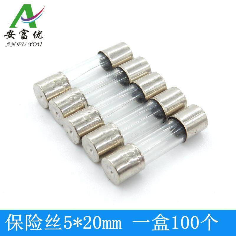 5*20 玻璃保险管/保险丝 250V 1A/2A/3A/4A/5A/10A/0.1A-25A