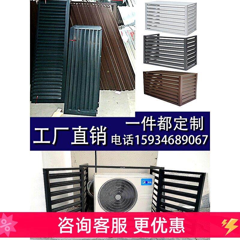 铝合金百叶格栅护栏空调外机防雨防水晒窗保护罩防护防盗护网机罩