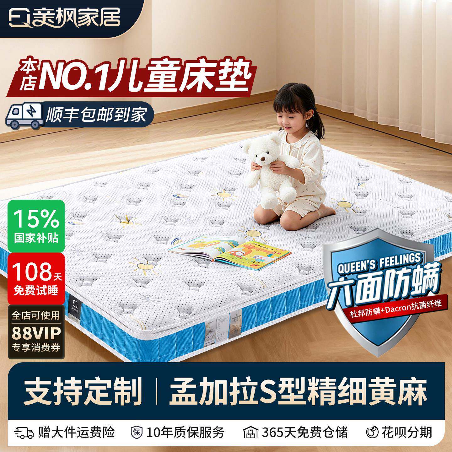 亲枫阿拉丁儿童床垫定制S型精细黄麻护脊专用婴儿乳胶榻榻米折叠