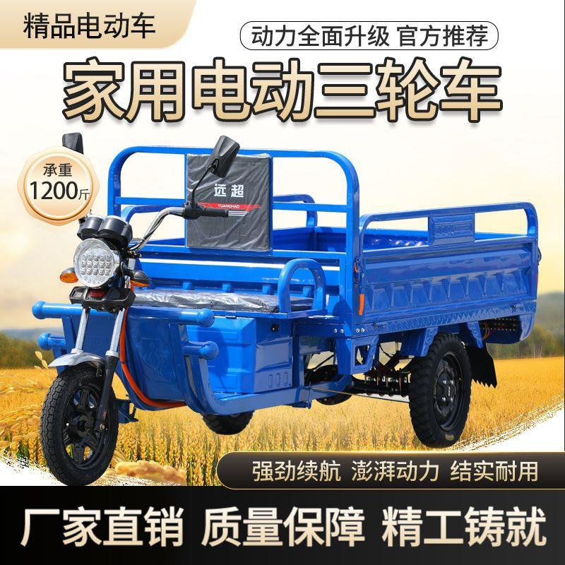 新款国标电动三轮车摆摊拉货快递成人载重山区家用农用电瓶车货车
