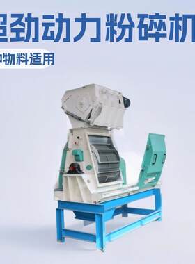 锤片式饲料谷壳粉碎机超劲动力操作方便大型水滴粉碎设备