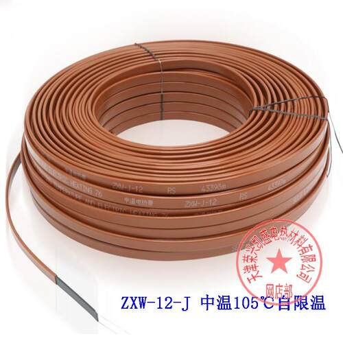 阻燃ZXW-12MM-J中温自控温电热带 工业管道防冻高温伴热带 105度