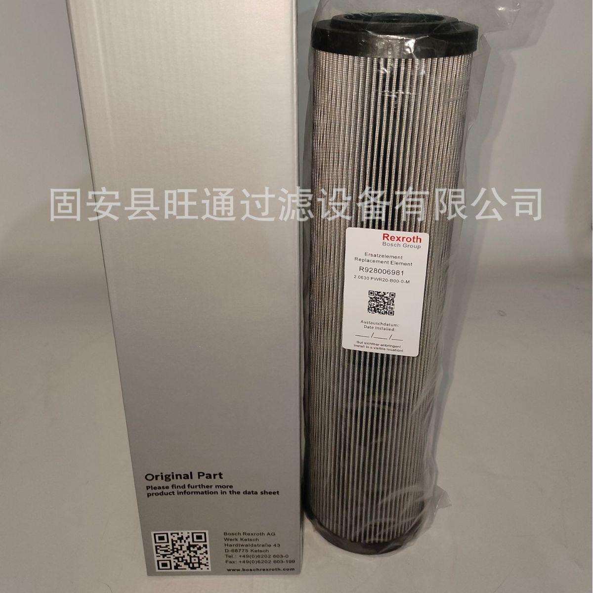 R928005799滤芯力士乐滤芯 盾构机滤芯液压油滤芯
