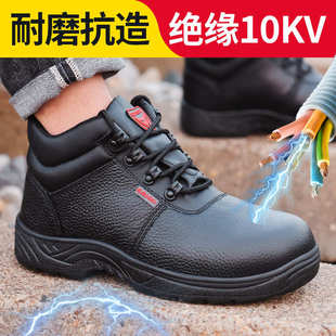厂家批发 四季 男劳保鞋 防砸防刺穿绝缘10KV耐酸碱安全鞋 防护工作鞋