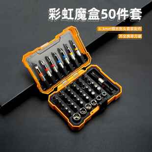 跨境50件套十字一字米字六角螺丝刀批头组合套装起子多功能家用