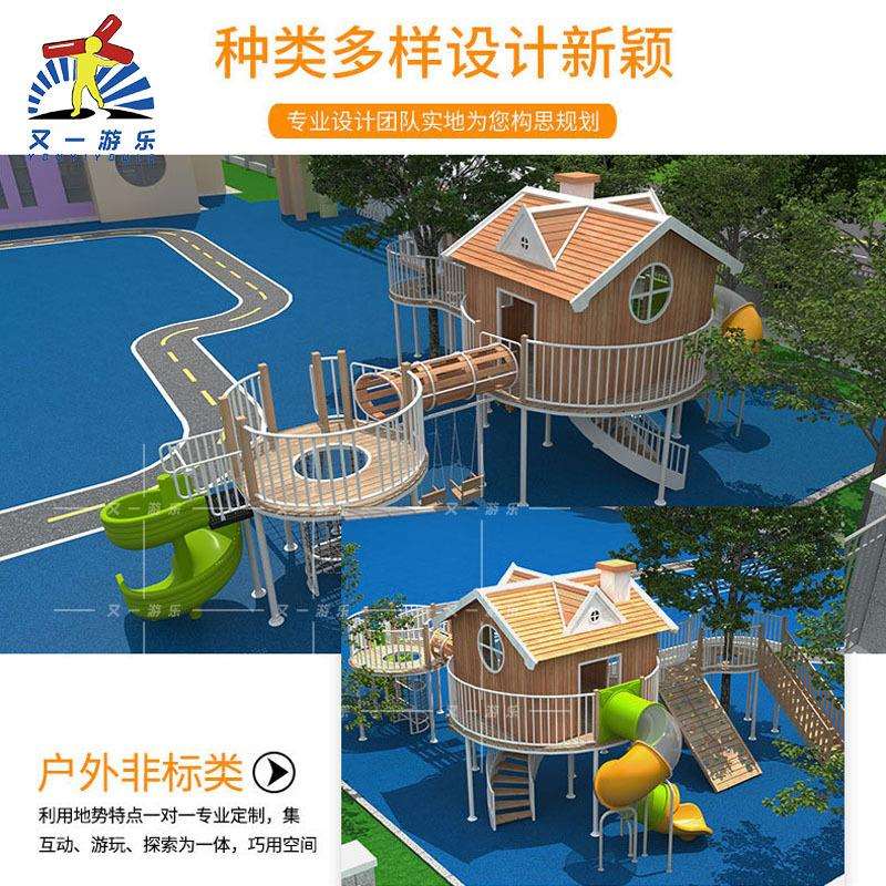 幼儿园亲子乐园游乐场木质滑梯秋千攀爬网体能拓展训练组合户外