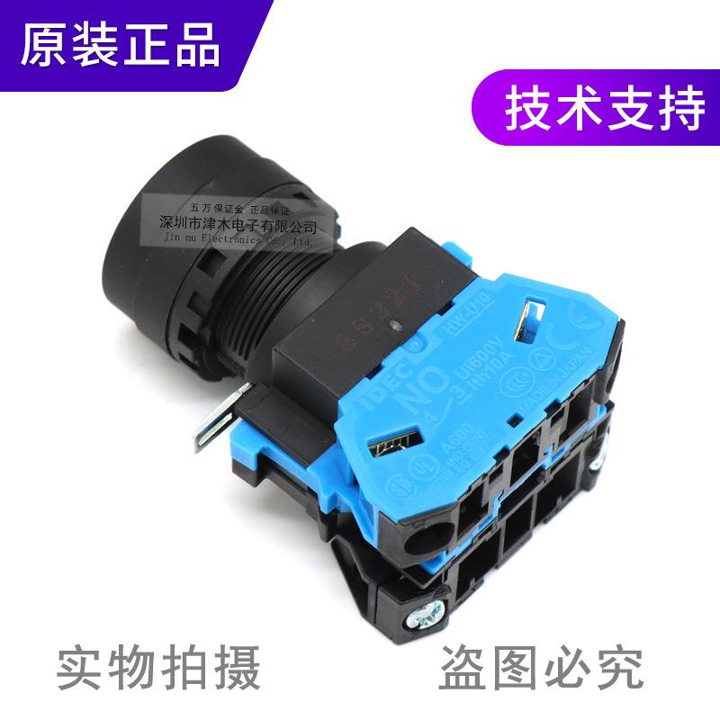 原装IDEC和泉HW1L-M110Q4G平头绿色按钮开关 带灯24V 自复位常开
