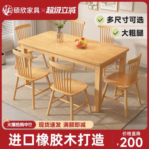 实木餐桌现代简约橡胶木餐桌小户型饭桌子北欧家用餐桌椅组合桌子
