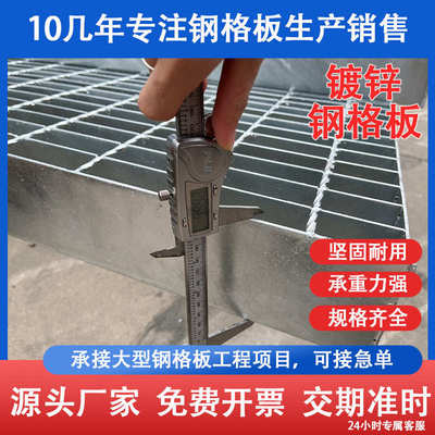 热镀锌钢格板楼梯踏步板平台排水沟盖板网格板批发不锈钢格栅板