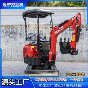 常年出口小型履带式挖掘机 1.2吨家用农用农田挖沟填沟小挖机