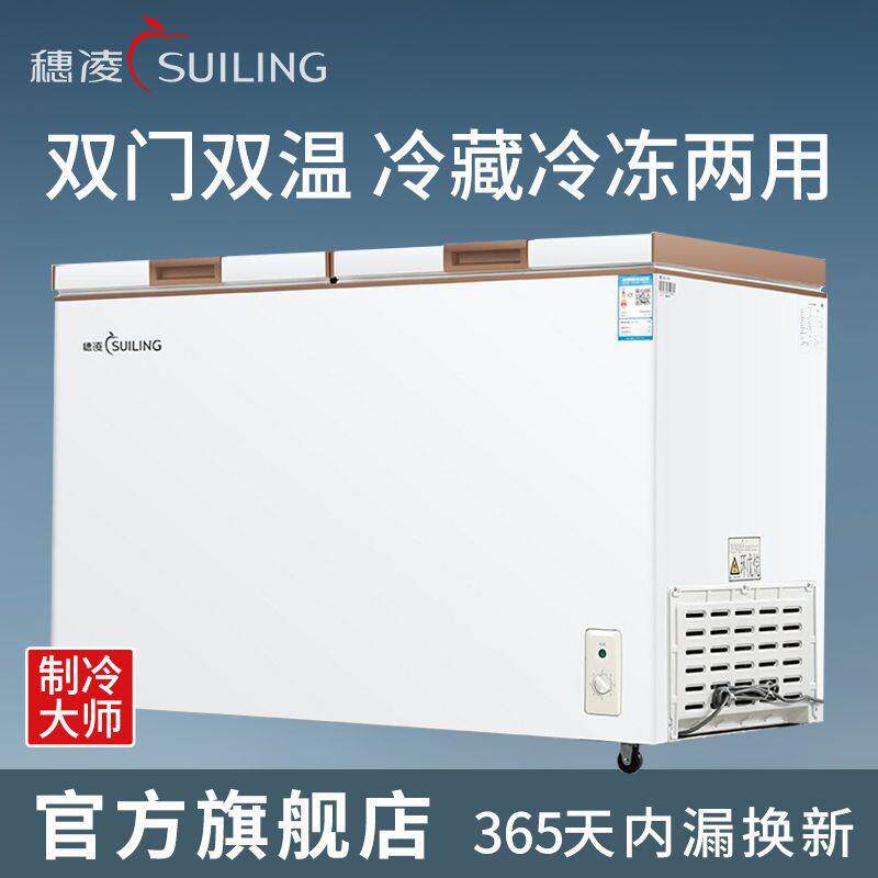 穗凌冰柜双温双门家用商用大容量卧式顶开门保鲜冷藏冷冻冰箱雪柜