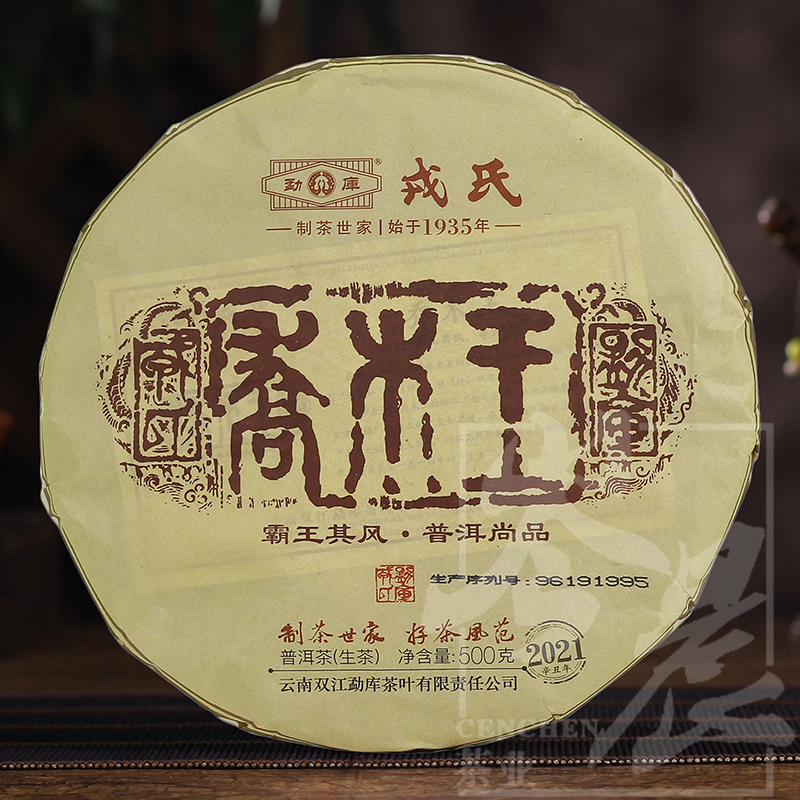 【1饼】勐库戎氏2021年乔木王饼 普洱生茶 500克/饼