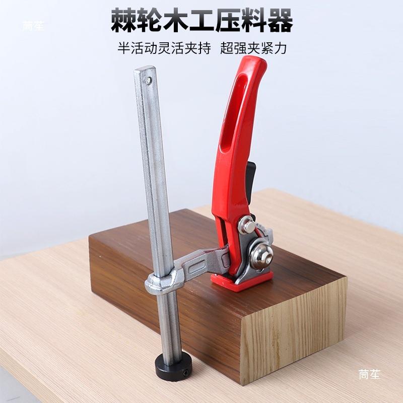 桌面压料器棘轮f夹工作台夹具洞洞板棘轮压板夹手动压紧器