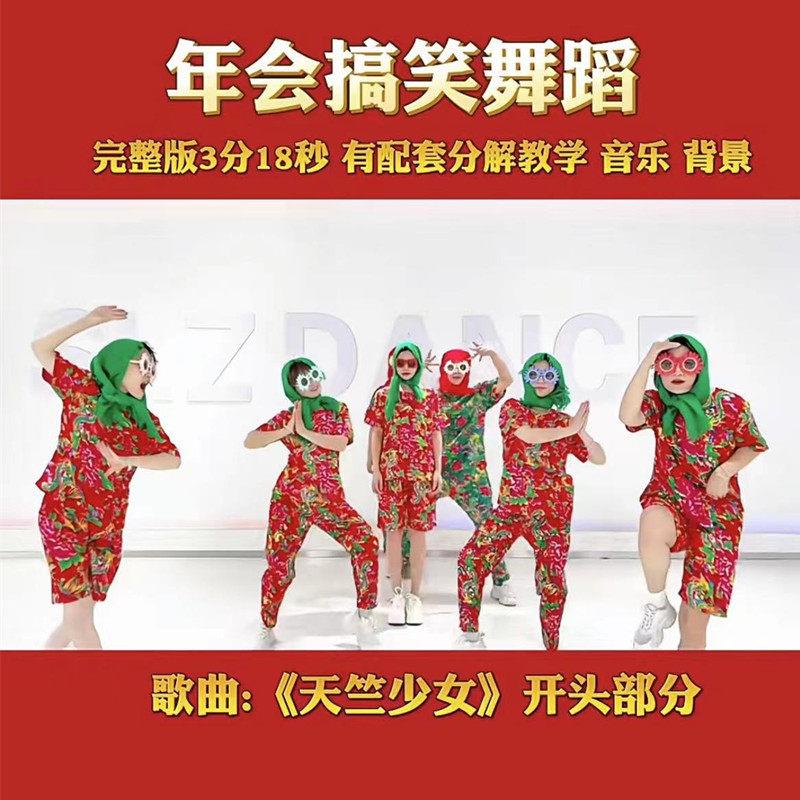 天竺少女演出服年会搞笑搞怪舞蹈服婚礼伴娘服闺蜜搞笑表演服