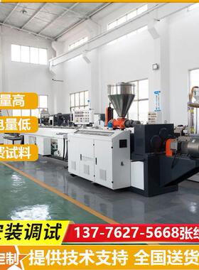 软质PVC管生产线 PU软管挤出机 PC硬管生产线设备 塑胶管挤出机器
