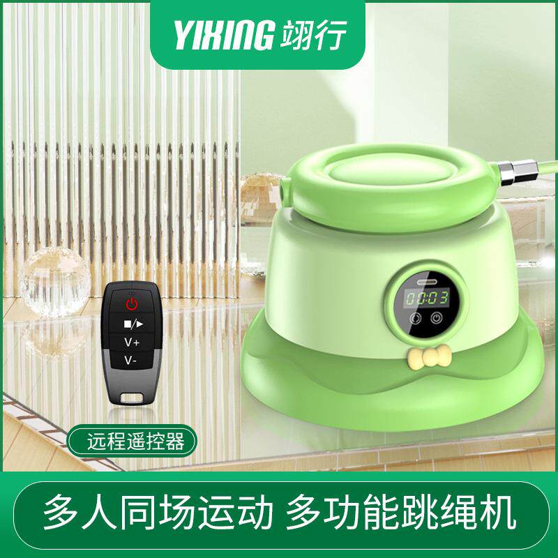 翊行电动跳绳机全自动电子计数无绳多人儿童跳绳一键遥控智能