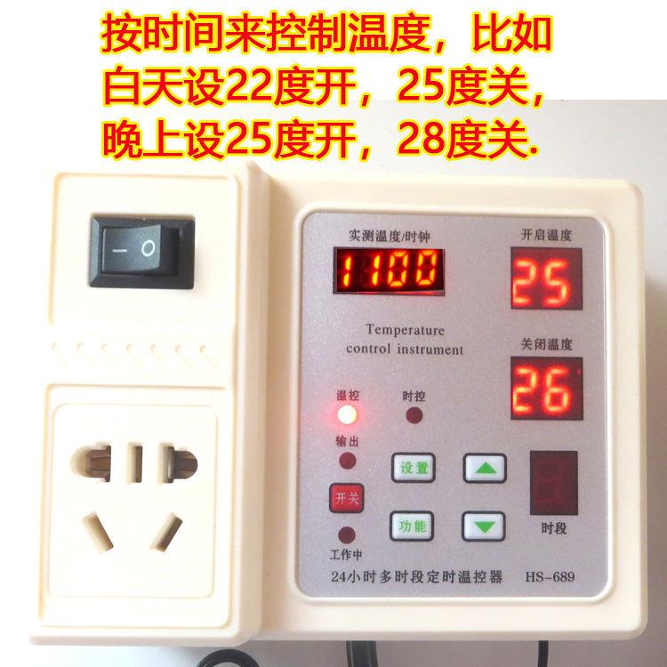 温养控JAI器分时段定时控温8时段开关爬宠柜689殖热暖风机泵300恒