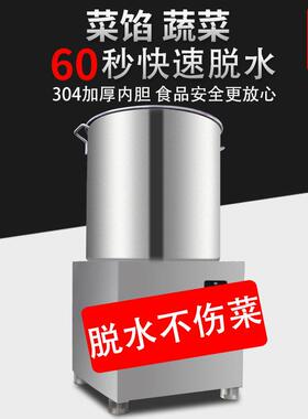 猎鹰蔬菜脱水机商用厨房甩干机家用沙拉脱水器不锈钢菜馅甩干机