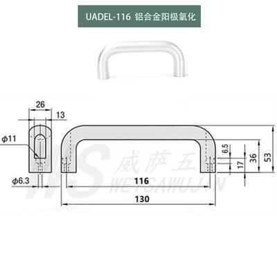 UADEL阳极氧化明装铝拉手加厚U拉手实芯铝合金拉手椭圆型把手XAG6
