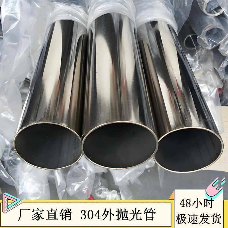 304不锈钢管空心管装饰管钢管空心圆管40 42 45 48 50 51 55 57mm