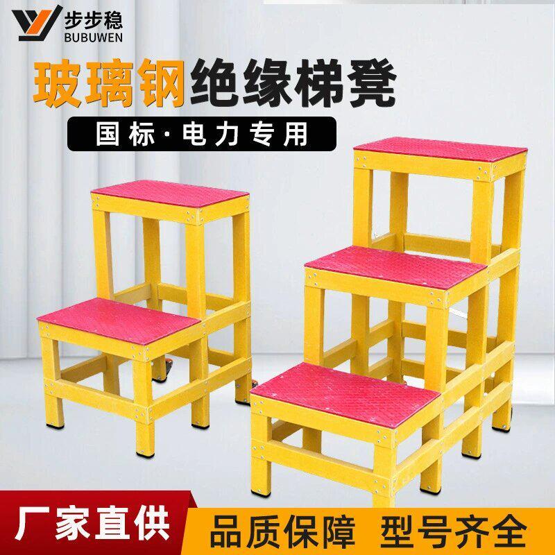 绝缘梯子家用踏步台阶梯凳折叠家用楼梯工程专用马凳登高凳三步梯