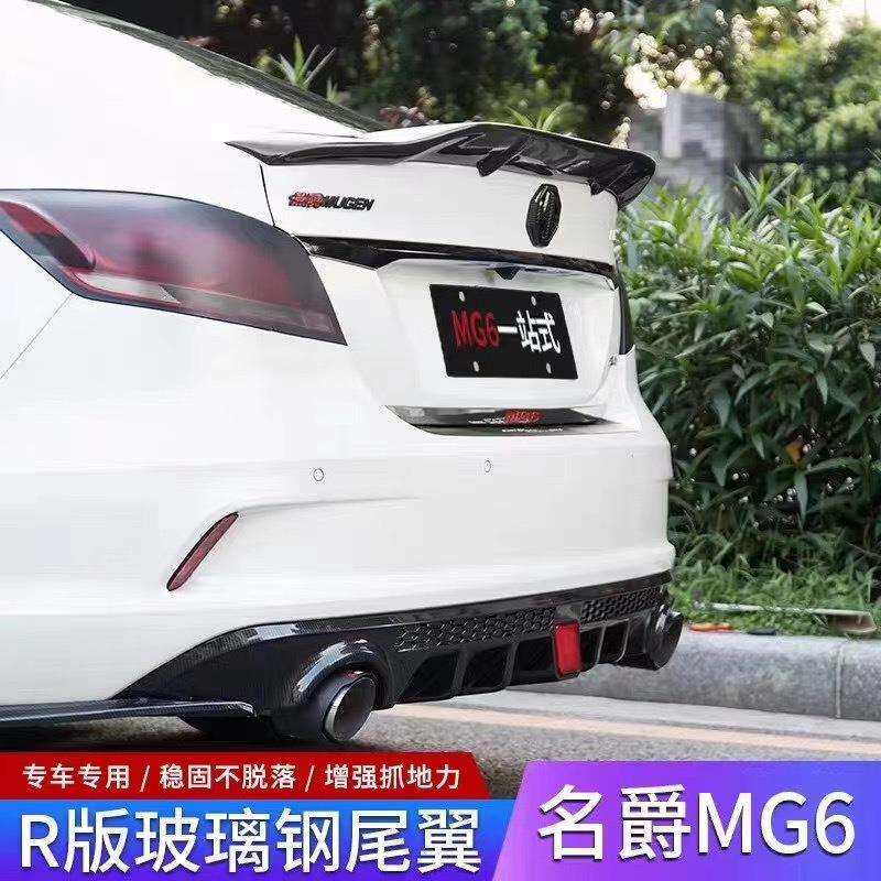 17-20新款名爵6尾翼MG6改装定风翼跑车翼装饰免打孔R款大压尾