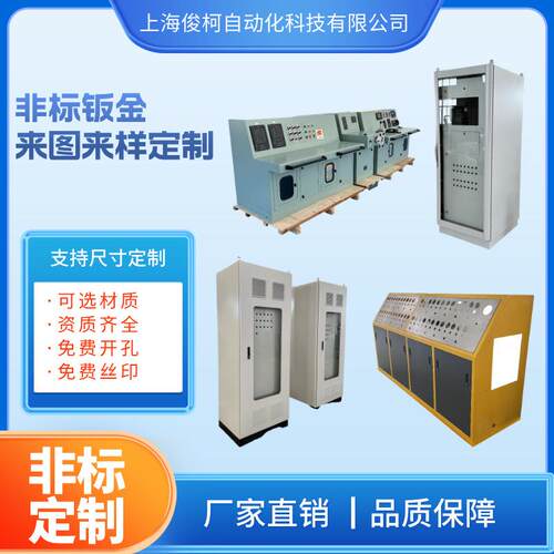 厂家直销一件起做非标钣金非标外壳仿威图系类机箱机柜