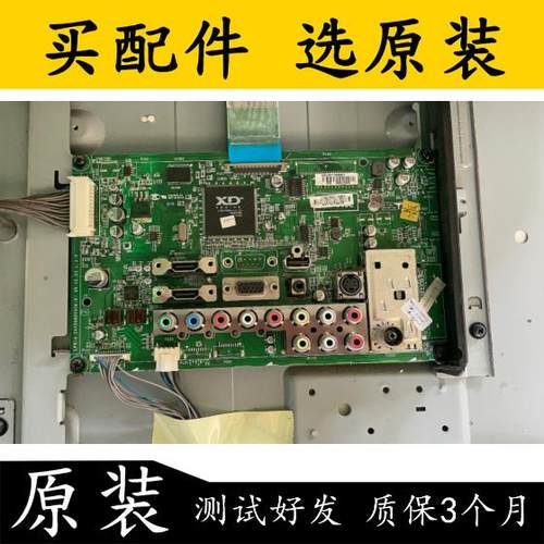 原装 LG 42LD420-CA电视主板 EAX56856906 (0)配屏T420HW06测好