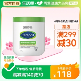 cetaphil丝塔芙大白罐，保湿霜补水保湿乳液面霜，滋润身体乳润肤