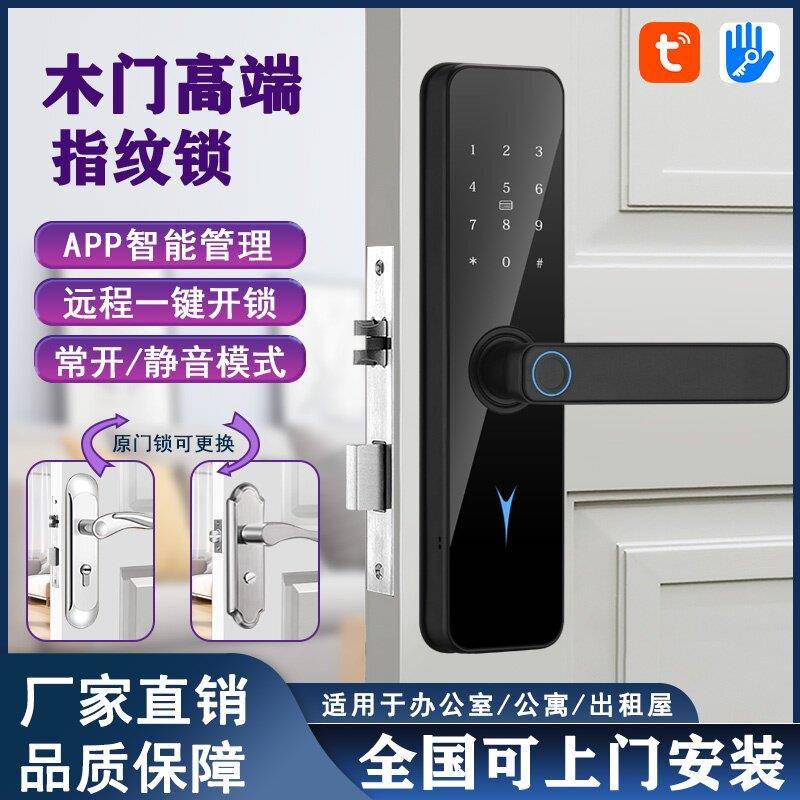 木门密码锁办公室指纹锁公寓出租房民宿室内门智能锁房间门电子锁