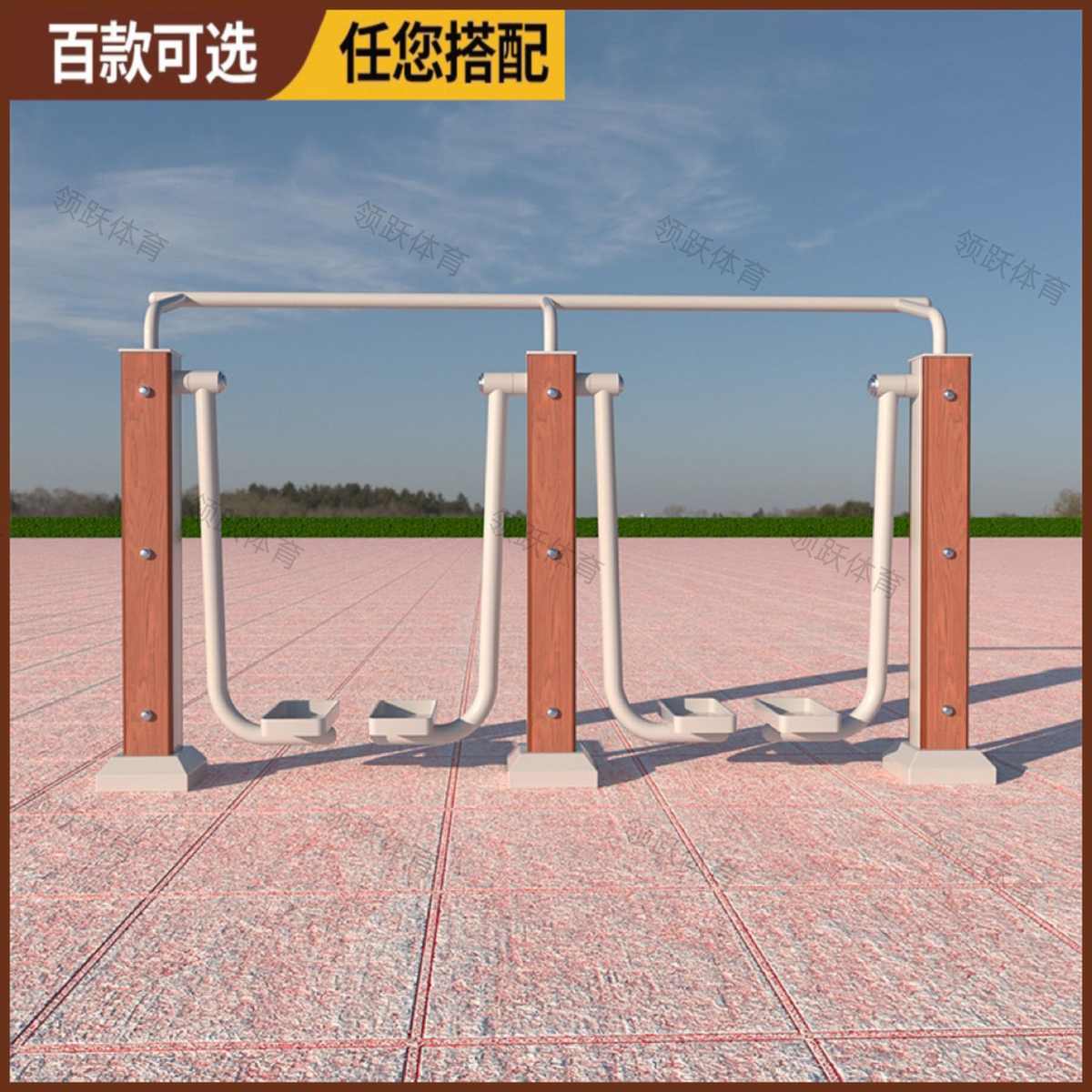 塑木户外健身器材小区公园新农村学校健身路径锻炼运动室外漫步机