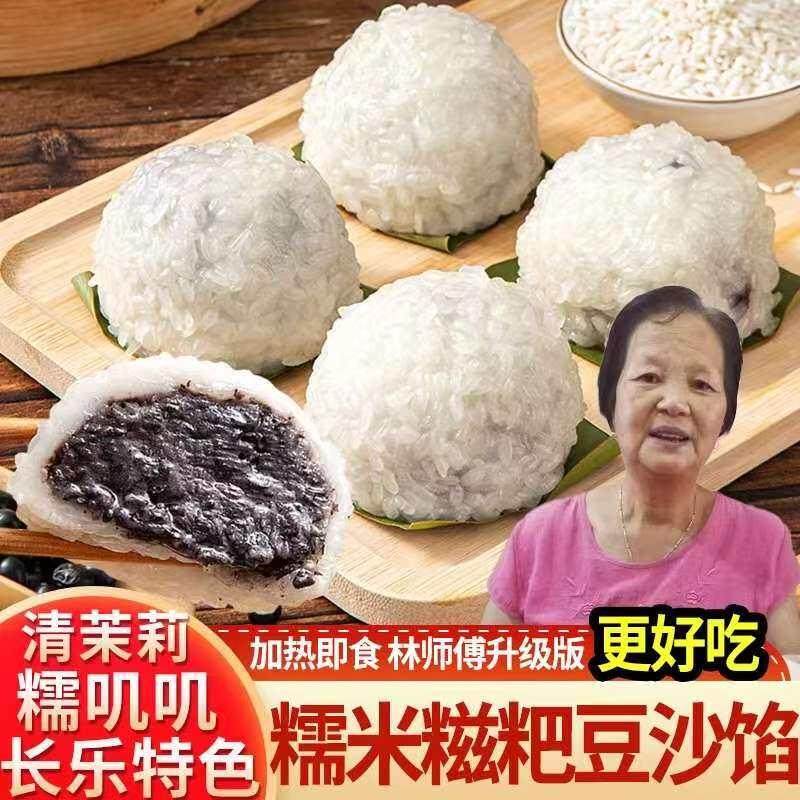 福州长乐特色手工清茉莉传统古早味糯米团子黑豆糯叽叽清明果