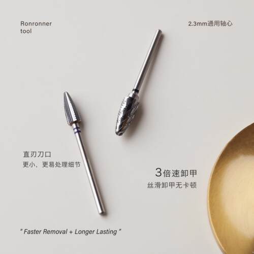 Ylin严选｜快速卸甲磨头五合一直刃交叉刃合集专业美甲卸甲工具