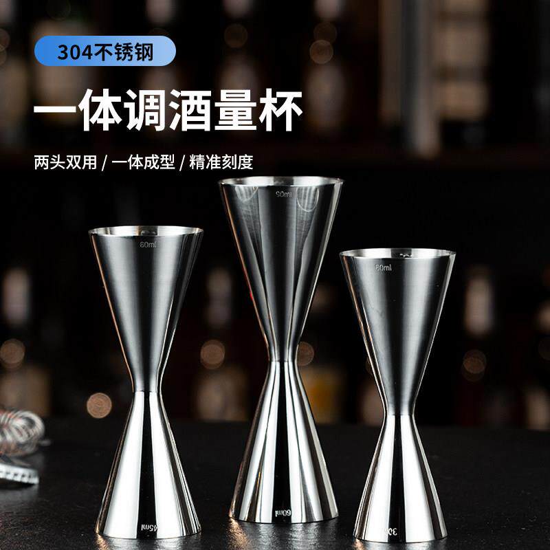 酒吧调酒器一体盎司杯OZ刻度量杯酒吧吧台无边安士杯鸡尾酒量杯