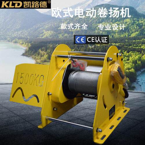 小型欧式卷扬机电动工业绞盘1吨2T3T静音免维护品质绞车