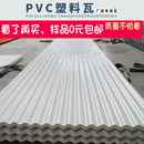 PVC塑料瓦彩钢瓦厂房瓦片 隔热瓦石棉瓦塑料瓦片屋顶波浪形屋面瓦