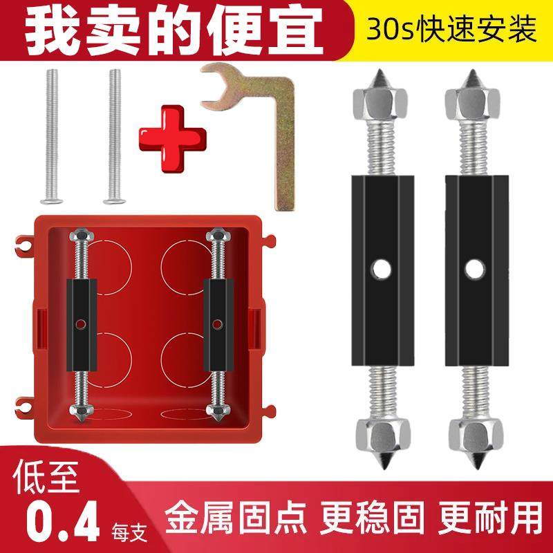 暗盒修复器电线盒固定神器万能86型通用开关插座底盒耳朵补救撑杆,电子/电工,暗盒修复器,淘宝优惠券,粉丝福利购,淘宝优惠卷