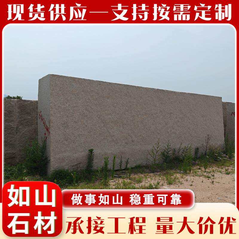 花岗岩门牌石五莲红汉字雕刻迎宾石景区地标石刻字石大块石厂家