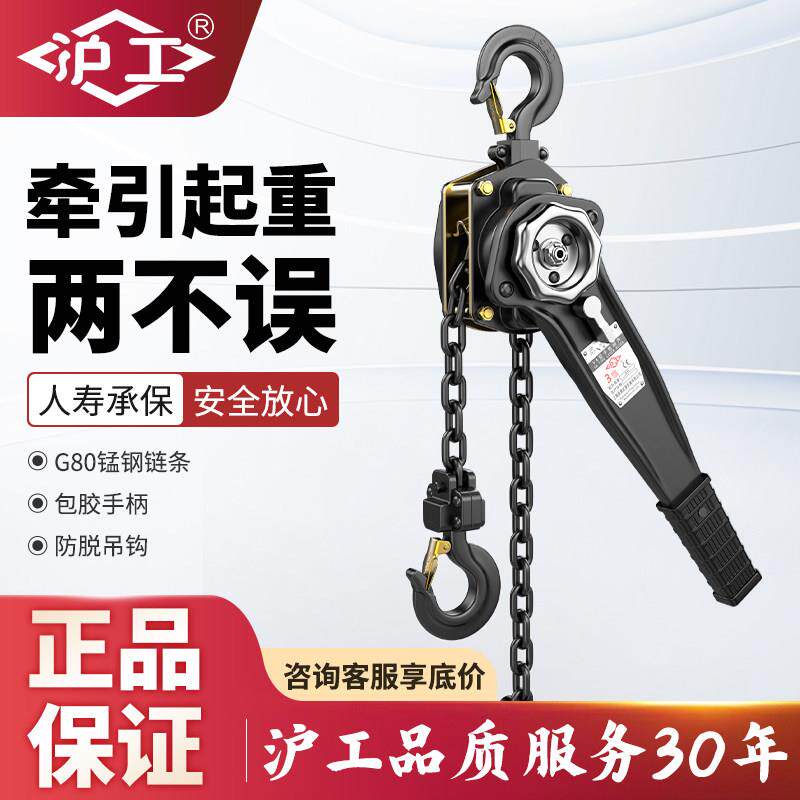 沪工手扳葫芦起重倒炼手摇吊机手动1/2/3吨手拉吊葫芦手板紧线 线