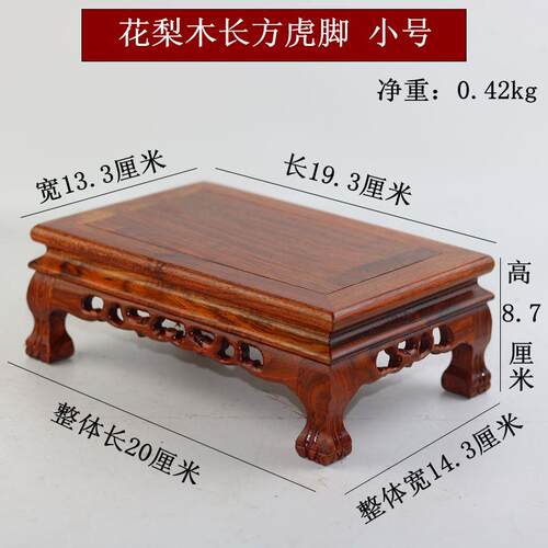 正品红木雕刻工品摆件底底座浮展雕鱼缸架实木佛像座古董奇艺石示