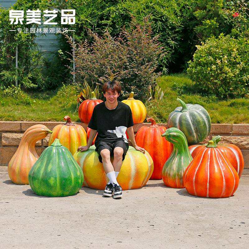 户外玻璃钢仿真水果蔬菜大型摆件农场果园林景观装饰南瓜落地雕塑