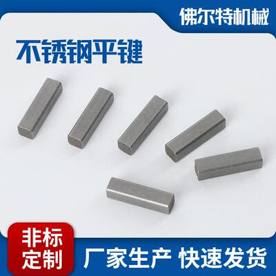 厂家平键健条四方键标准件平键45钢16 A型/B型/C型/GB1096键条