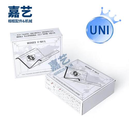 UNI角钉相框钉角机角钉V型钉装饰画配件硬木钉发泡钉角钉专用钉