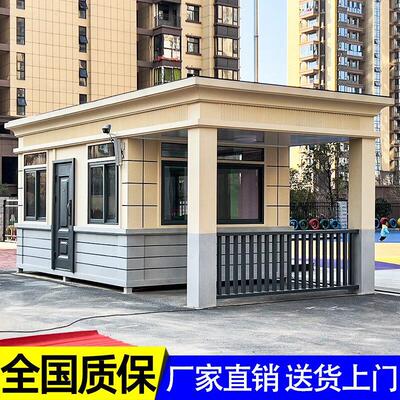 真石漆门卫室岗亭保安亭户外可移动隔热社区钢结构值班室岗亭厂家